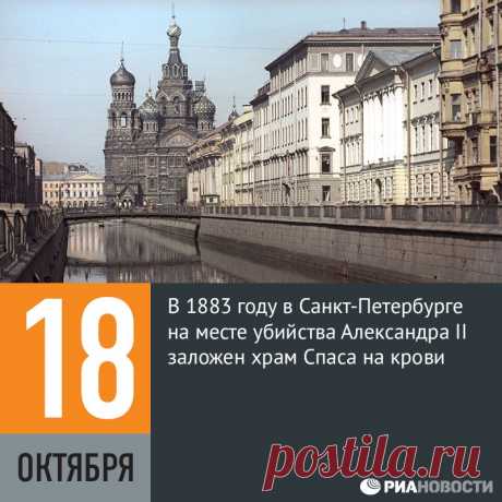Facebook
Строительство храма велось при активном участии народа, присылавшего пожертвования со всех концов страны, и продолжалось 24 года. Собор стал памятником императору-преобразователю и символом покаяния народа России в его убийстве.