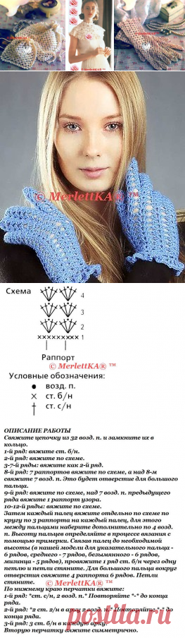 Ажурные перчатки ( несколько вариантов ) ☆ вязание крючком