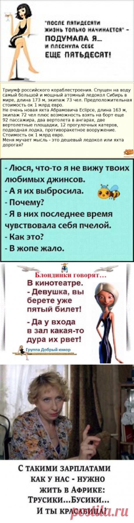 - ВАСЯ! КАК ТЫ ПОПАЛ В БОЛЬНИЦУ? - ПОНИМАЕШЬ, ИДУ Я ПО УЛИЦЕ...