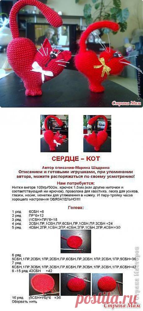 Коты- валентинки: Дневник группы "Вязание" - Страна Мам