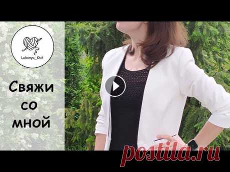 #майкакрючком #вязаниекрючком #свяжисомной #летняяодежда Всем привет...