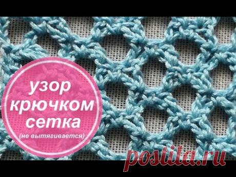 На развитие канала : карта СБ 5336 6900 5820 8440 яндекс. деньги: money.yandex.ru/to/410018043677243 Сетка снова в моде. Сетку можно связать как спицами, так...