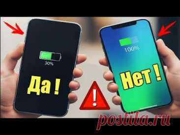 Эти настройки разряжают твой телефон быстрее всех!