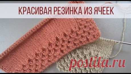 Красивая резинка спицами