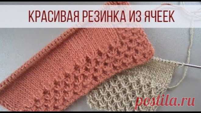Красивая резинка спицами