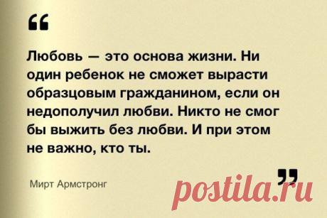 Нужна ли детям любовь?