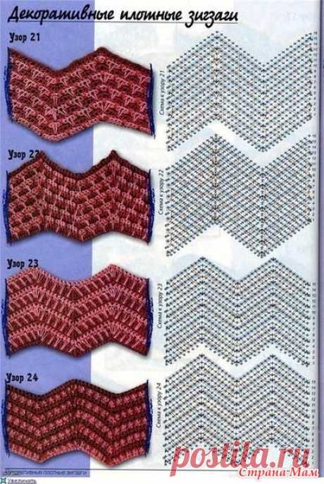 Зиг-заг крючком, модели и схемы - Страна Мам
