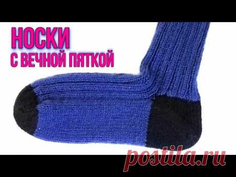 Как связать  мужские носки с вечной пяткой. Уроки вязания на спицах. Подробный мастер класс