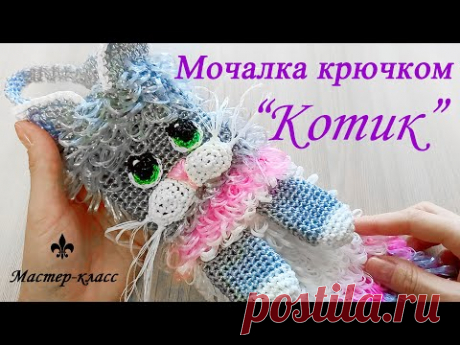 #Мочалка крючком "КОТИК"🐱🐾 / Мастер-класс