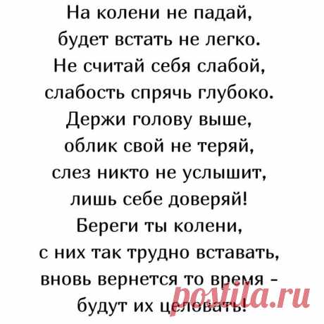 #статусы