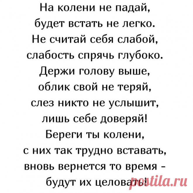 #статусы