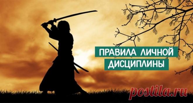 18 правил личной дисциплины
Правила, которые помогают жить. Каждый уважающий себя человек знает, что на пути к успеху, воспитание себя является главным правилом. Ведь без самодисциплины невозможно добиться ничего стоящего. Дисциплина — это то, что дает возможность идти вперед даже тогда, когда нет желания. В этой статье вы узнаете о главных правилах личной дисциплины. Они простые, но в то […]
Читай дальше на сайте. Жми подробнее ➡