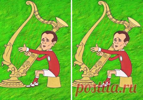 Найдите 4 простых отличия на картинке Арфист. Разминка для ума.
Здравствуйте дорогие подписчики и гости развлекательного канала Тестик✌ Очень рад что заглянули на канал развлечься‼️ И сегодня в выпус
Читай дальше на сайте. Жми подробнее ➡