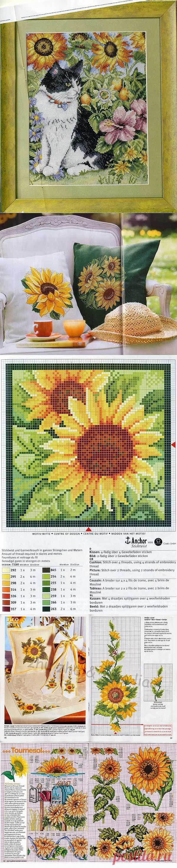 Вышивка крестом. ПОДСОЛНУХИ.