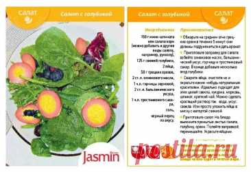Салат с голубикой