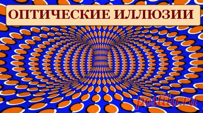 Оптические иллюзии, от которых захватывает дух - примеры и разоблачения &raquo; Женский Мир