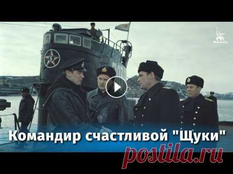 Командир счастливой &quot;Щуки&quot; (драма, реж. Борис Волчек, 1972 г.)

свитер с капюшоном для девочки спицами
