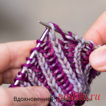 А вы уже знаете что такое двухцветное вязание спицами в технике «Бриошь»? Мастер-класс | ВДОХНОВЕНИЕ РУКОДЕЛЬНИЦЫ | Яндекс Дзен