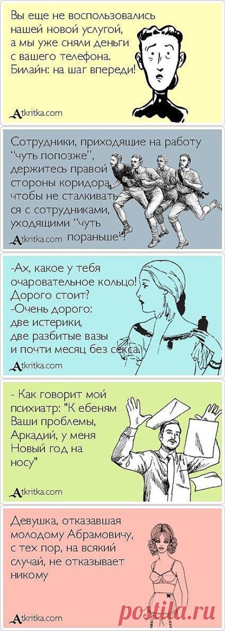 "Аткрытки" с приколами / Приколы