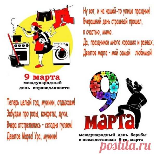 ПОСЛЕ ПРАЗДНИКА