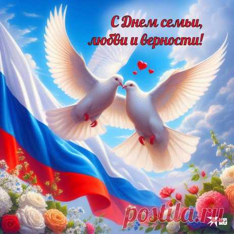 20+ картинок и открыток «С Днем семьи, любви и верности» 2025: скачать бесплатно и распечатать красивые картинки и открытки с поздравлениями на День семьи, любви и верности