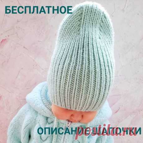 Шапочка бини.