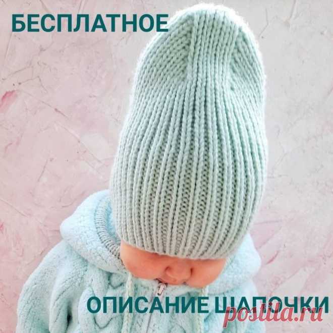 Шапочка бини.