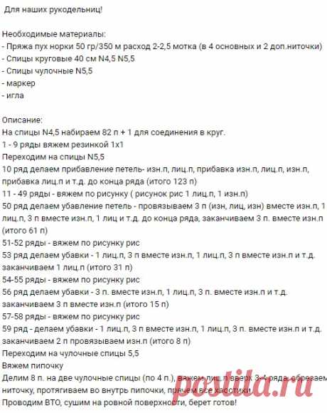 Берет спицами 2021