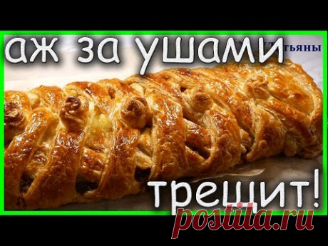Тут Татьяна ВКУСНЯТИНУ так вкусно готовит! АЖ СЛЮНКИ ТЕКУТ!!!