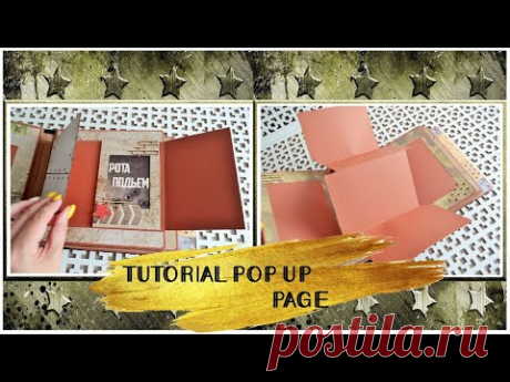 МК ПОП АП КОНСТРУКЦИЯ ТВИСТ/TUTORIAL POP UP ALBUM/POP UP TWIST/SCRAPBOOKING IDEAS/HOW TO MAKE POP UP Просматривайте этот и другие пины на доске МК по поп ап пользователя Наталья.
Теги
МК ПОП АП НАСТОЛЬНАЯ ЛАМПА КОНСТРУКЦИЯ/POP-UP ALBUM HANDMADE/SILK FABRIC/SCRABBOOKING/HANDMADE
Просматривайте этот и другие пины на доске Pop Up пользователя Елена.
Теги
Что говорят другие
In this DIY tutorial, we will show you how to make Christmas decorations for your home.
The video consists of 23 Christmas cr…