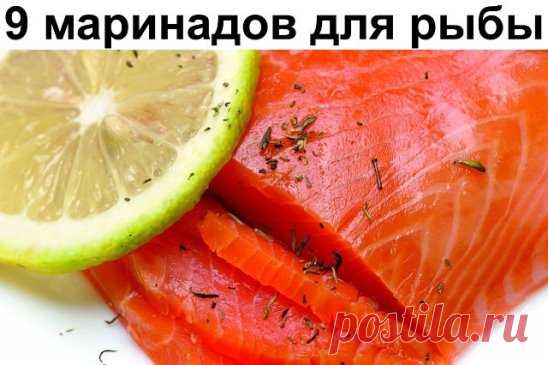 маринуем рыбку