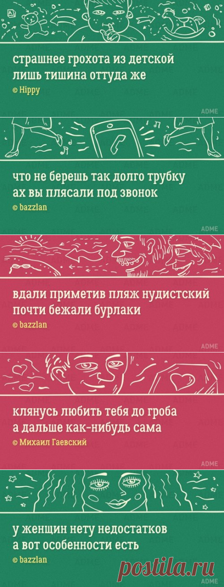 Прикольные двустишия (20 шт)