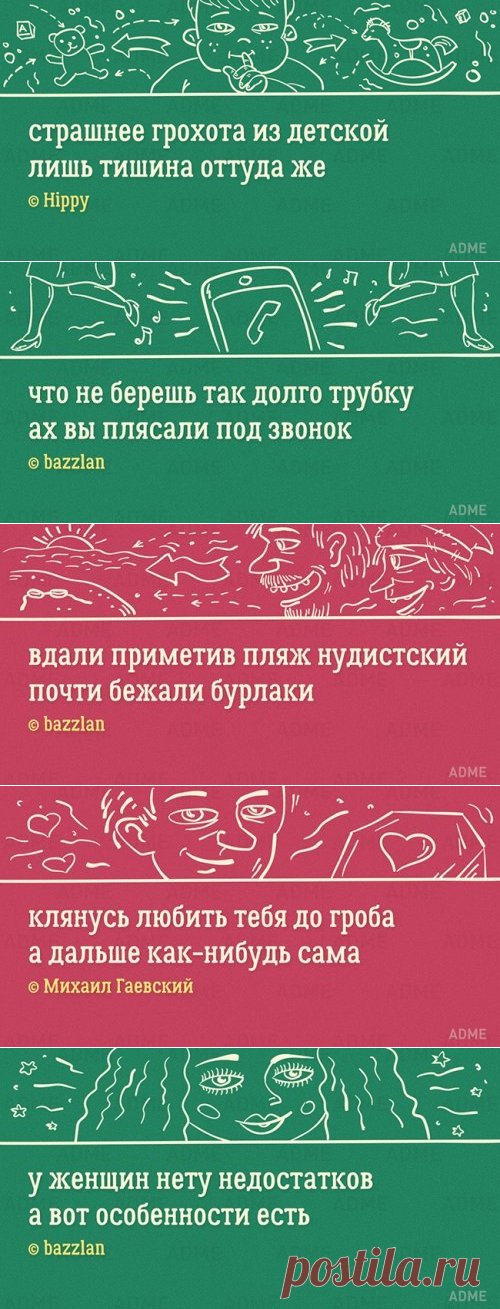 Прикольные двустишия (20 шт)