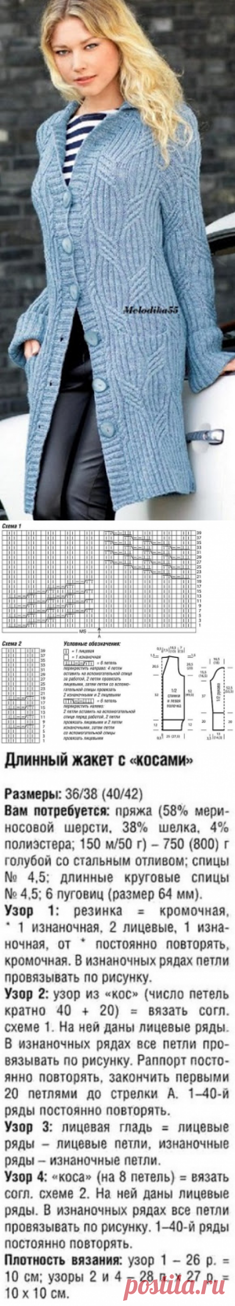 2 красивых жакета на весну