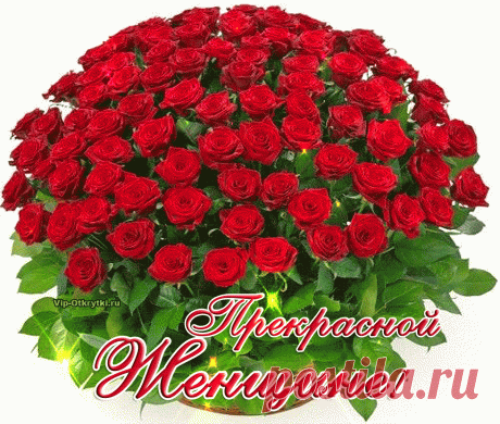 Открытка прекрасной женщине | Музыкальные Открытки Бесплатно