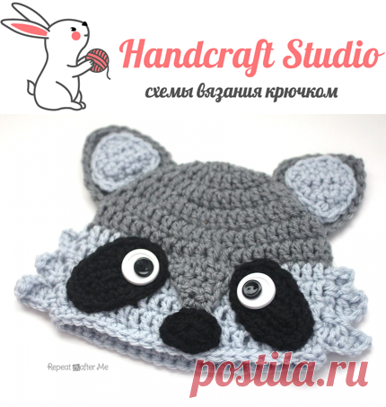 Вязаная крючком шапка «Енотик»