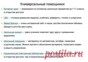 (1) Одноклассники