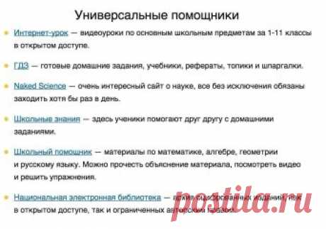 (1) Одноклассники