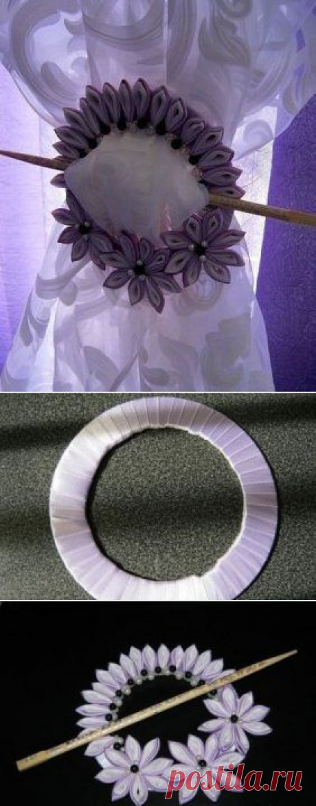 Подхват для штор своими руками