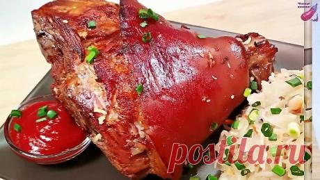 ЛУЧШАЯ СВИНАЯ РУЛЬКА в духовке ИДЕАЛЬНЫЙ РЕЦЕПТ из старой кулинарной книги