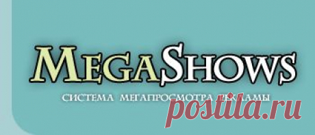Участник: lektorok - MEGASHOWS.ru - Система Мегапросмотра рекламы