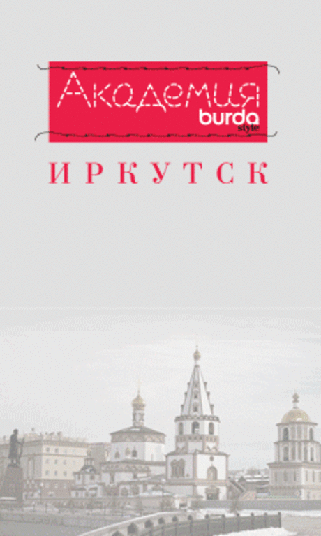 Швейная машинка. Урок 12: потайная молния — Мастер-классы на BurdaStyle.ru