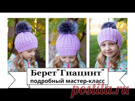 Стильный берет с помпоном. Видео МК. - Вязание - Страна Мам