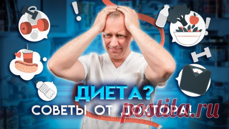 Холестерин. Атеросклероз. Как "почистить" сосуды от бляшек? Питание для профилактики и борьбы с атеросклерозом.