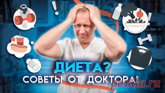 Холестерин. Атеросклероз. Как 