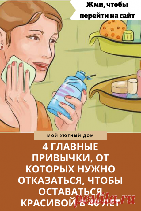 привычки от которых стоит отказаться женщинам