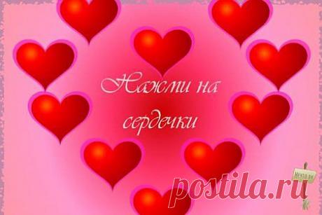 Флеш открытка-валентинка для тебя!