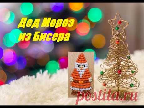 Дед Мороз из Бисера Мастер Класс Параллельное Плетение / Santa Claus from Beads Master Class!