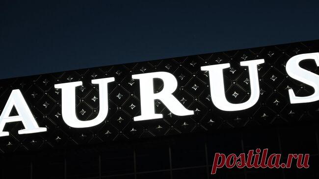 Aurus назвал одежду на маркетплейсах под его брендом подделкой