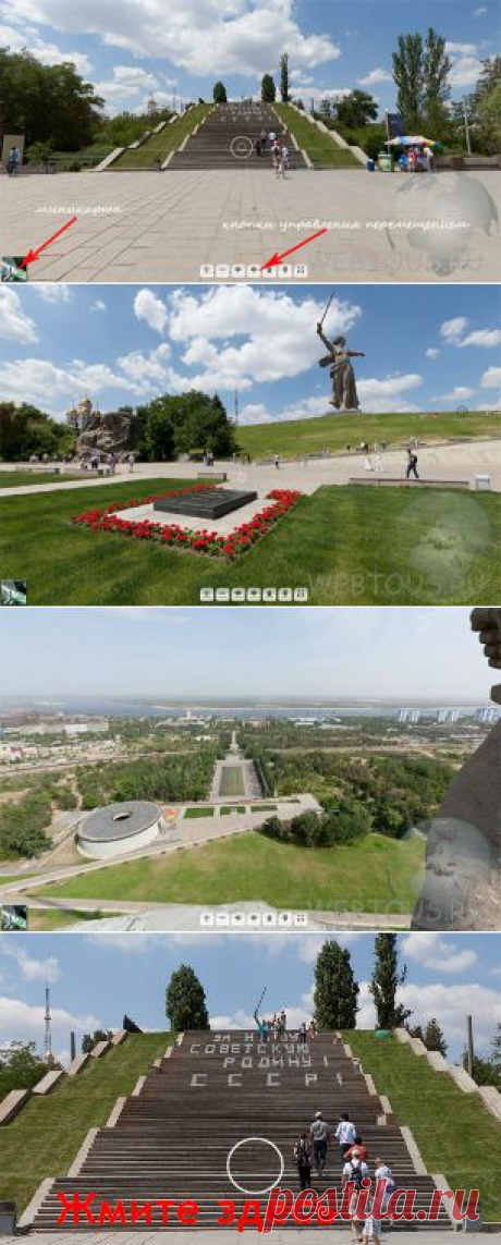 Виртуальный Волгоград. 3D экскурсия по МАМАЕВУ кургану
